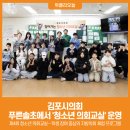 푸른솔초교 이미지