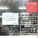 [경산 밀면 맛집] 장가네부산밀면 다녀온 후기