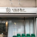 대동문화사 - 동구 | 대동문화사