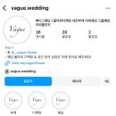 대전 웨딩촬영 플라워디렉팅 추천_베이그플라워 계약후기 및 할인정보포함