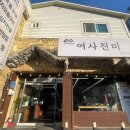 설천면114 이미지