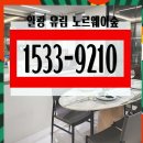 일광 유림 노르웨이숲 아파트 분양 이미지