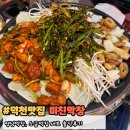 중화 막창 | 부산 덕천역맛집 덕천막창 미친막창 세트 후기