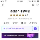 존앤존스 이미지