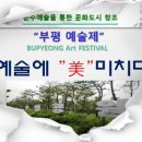 부평공원 이미지