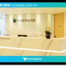 미사프라임치과의원 이미지