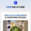 포레스트오늘;숲세종
