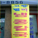 고매사거리 이미지