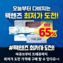 다비치전주송천점 이미지