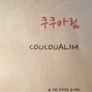 스위첸(아) 이미지