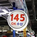 OK수산 이미지