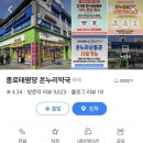 태평양온누리약국 이미지