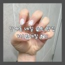 경기도 수원시 팔달구 중부대로 94 (인계동) | 인계동 네일 아트 예쁜 곳 찾았다! 수원네일샵 저스트네일 1인샵 후기