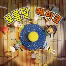 행복한방과후