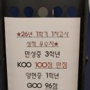 연세영수전문학원 - 강릉시 강변로114번길 5 | 연세영수전문학원