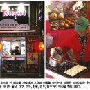 타코야미 이미지