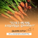 피앤폴컴퍼니 주식회사 | [SSA 마케팅 업무일지 #타노스] “당근광고 세팅 방법, 요식업사장님도 쉽게 따라하기”_상생어벤져스