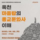 유산마을회관 이미지