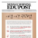 함께하는영수학원