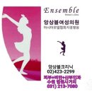 앙상블여성의원 이미지