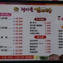 정다운감자탕 이미지