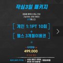 우만동 490-3 ~ 우만동 481-6 | [수원/우만동] 새해 목표 다이어트 하기 &#34;킹짐2호점&#34; PT 후기