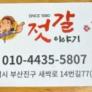 동양명란 - 부산진구 새싹로14번길 94 | 동양명란