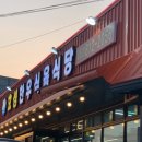 효성식육식당 이미지