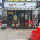 쩡아네전집