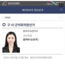 [단독] 국민의힘, 음주운전‧무면허 후보 단수공천 '논란' 이미지