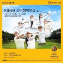 경동대학교스포츠클럽 | 2022년 KLPGA투어 (major)KB금융 스타챔피언십<이천 블랙스톤GC>대회 프리뷰 그리고 대회현장 방문 후기