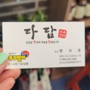 다담식육센터