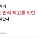 커피플레이 - 수원시 영통구 매탄로 180 | 커피플레이