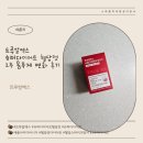 트루알엑스 슈퍼다이어트 혈당컷 2주 몸무게 변화 후기