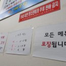 노다지민물매운탕