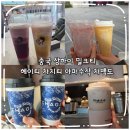 자스민다육 | 중국 상하이 여행 3대 밀크티 헤이티 아마수작 패왕차희(차지티) 솔직 후기 + 차백도