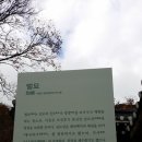 경현단 | 가평설악역사문화투어 미원서원, 방일리벌묘, 유명산 어비계곡