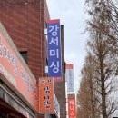 gs25화곡호호점 이미지