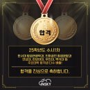 세한빌딩 | [2025인스카이합격생]부천대학교 항공서비스과, 장안대학교 항공관광과, 세한대학교 항공서비스학과...