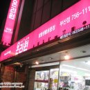 온리원알뜰생활용품점