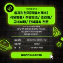 미소인력 직업소개소