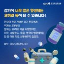온유한의원 이미지