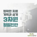 서울더바른치과교정과치과의원 이미지