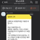 뚜레쥬르(포항양덕점) 이미지