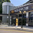 패스트카페 고양선유점 | KB국민은행 2026년 상반기 보훈/L0 후기 4탄(2차 임원면접)