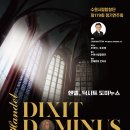 수원시립합창단 제179회 정기연주회 이미지