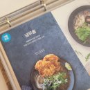 정든약국 | [망원] 정든그릇 망원점 후기