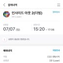 CGV 센텀시티 2관 이미지
