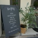 라부틱