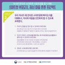 스마트폰 과의존 이해하기 이미지